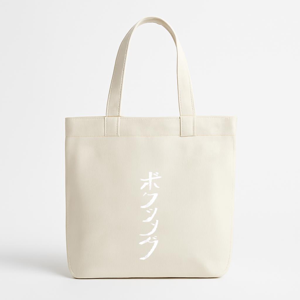 Boxing Japanese Katagana Canvas Tote Bag